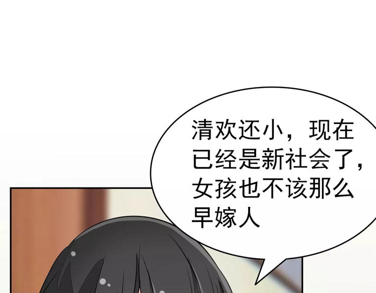 第72话 上门女婿(1/2)-第72话