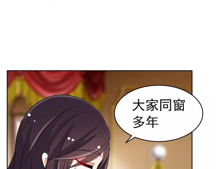 第76话 难道想金屋藏娇？(1/2)-第76话