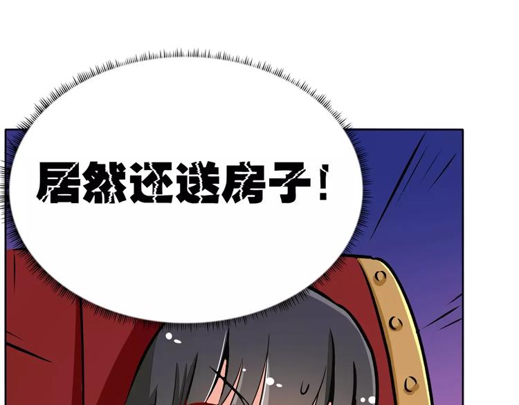 第76话 难道想金屋藏娇？(1/2)-第76话