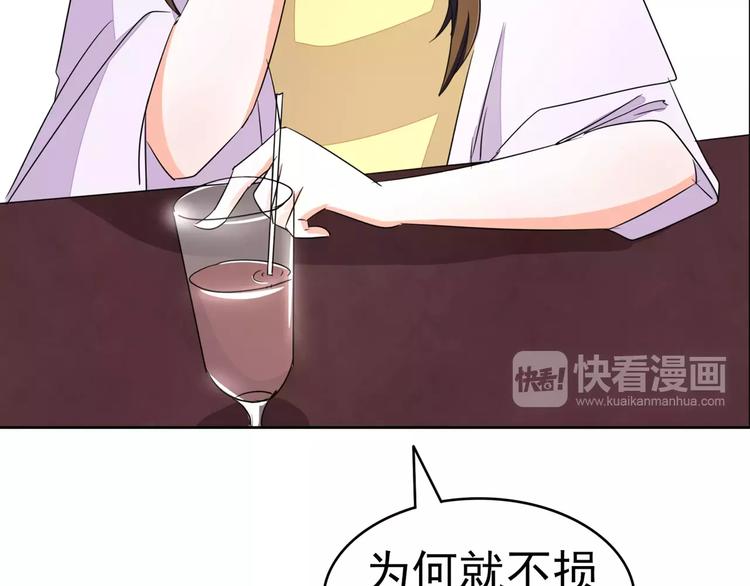 第76话 难道想金屋藏娇？(1/2)-第76话
