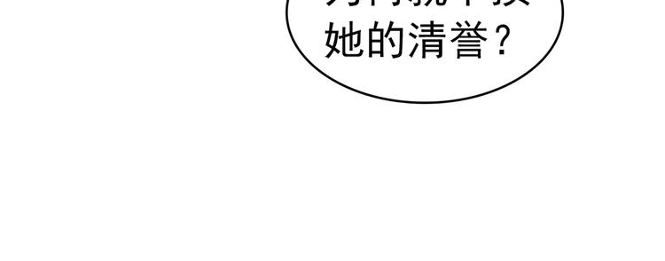 第76话 难道想金屋藏娇？(1/2)-第76话