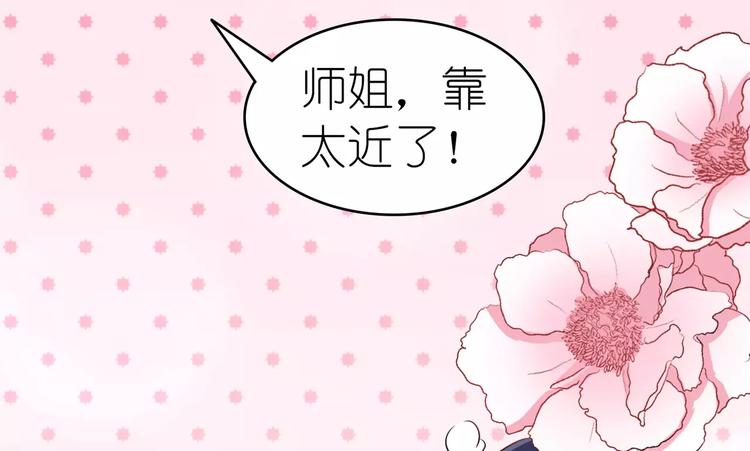 第78话 师姐你靠太近了(1/2)-第78话