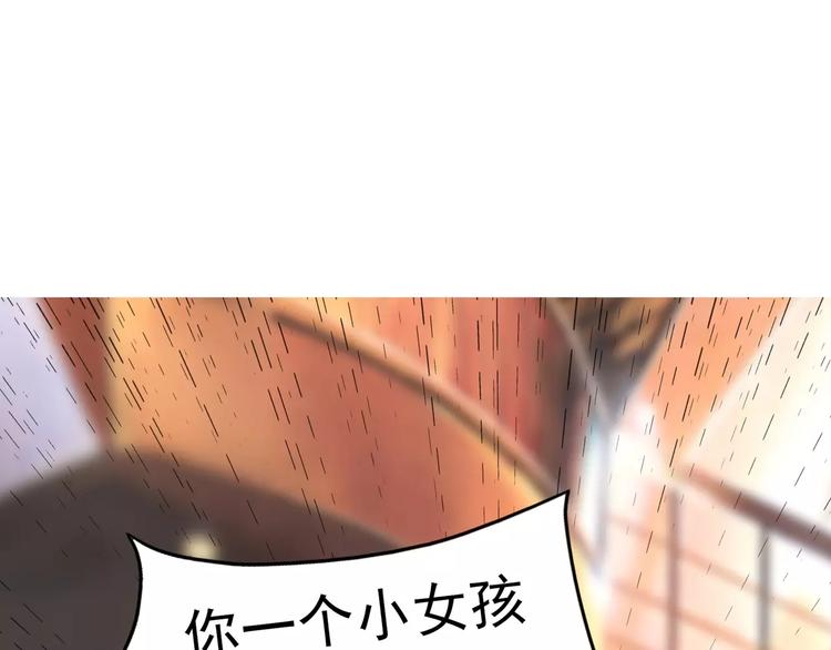 第82话 怎么是你(1/2)-第82话
