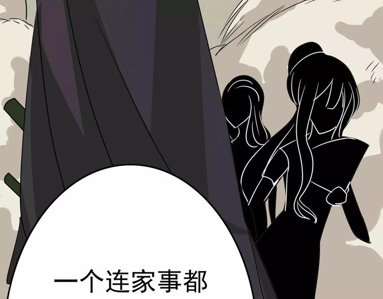 第82话 怎么是你(1/2)-第82话