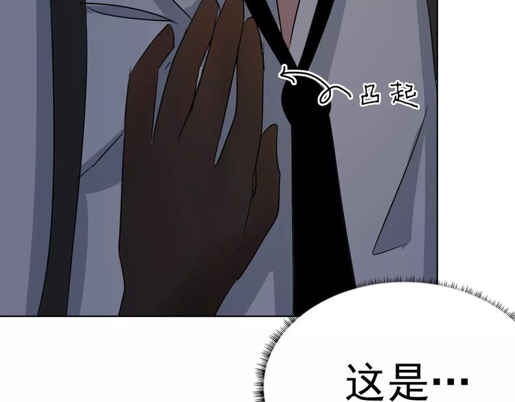 第84话 傅清欢，我&hellip;&hellip;(1/2)-第84话