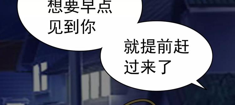 第84话 傅清欢，我&hellip;&hellip;(1/2)-第84话