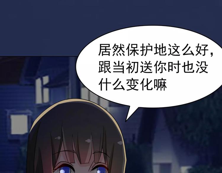 第84话 傅清欢，我&hellip;&hellip;(1/2)-第84话
