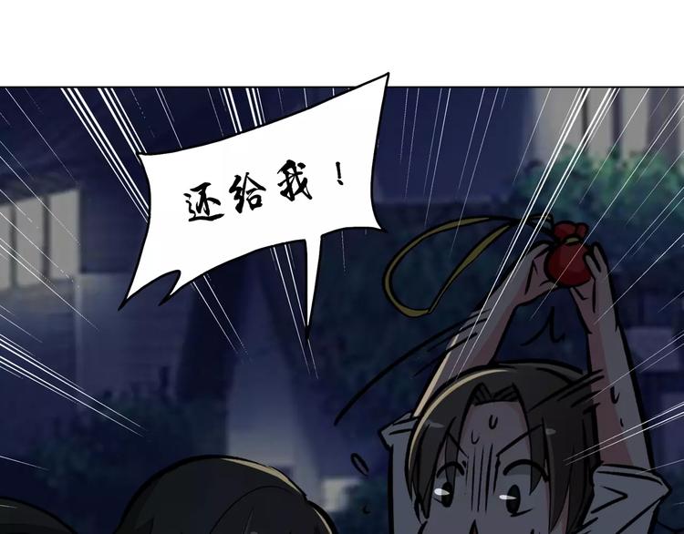 第84话 傅清欢，我&hellip;&hellip;(1/2)-第84话