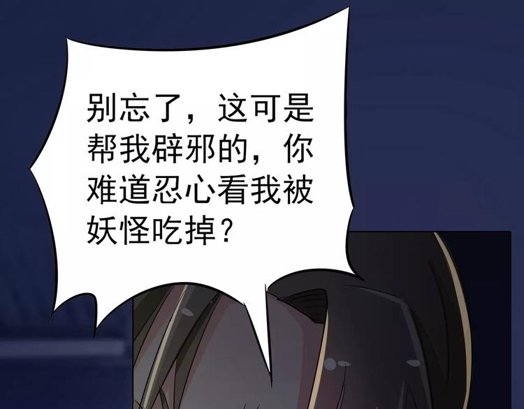 第84话 傅清欢，我&hellip;&hellip;(1/2)-第84话