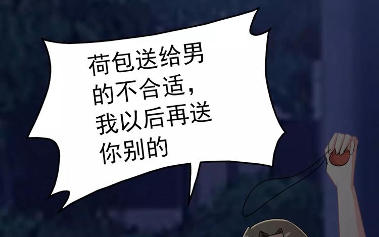 第84话 傅清欢，我&hellip;&hellip;(1/2)-第84话