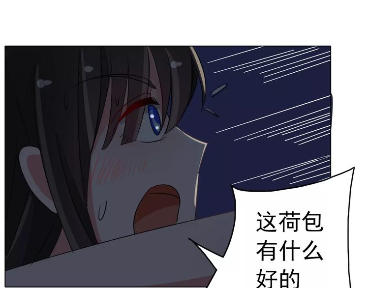 第84话 傅清欢，我&hellip;&hellip;(1/2)-第84话