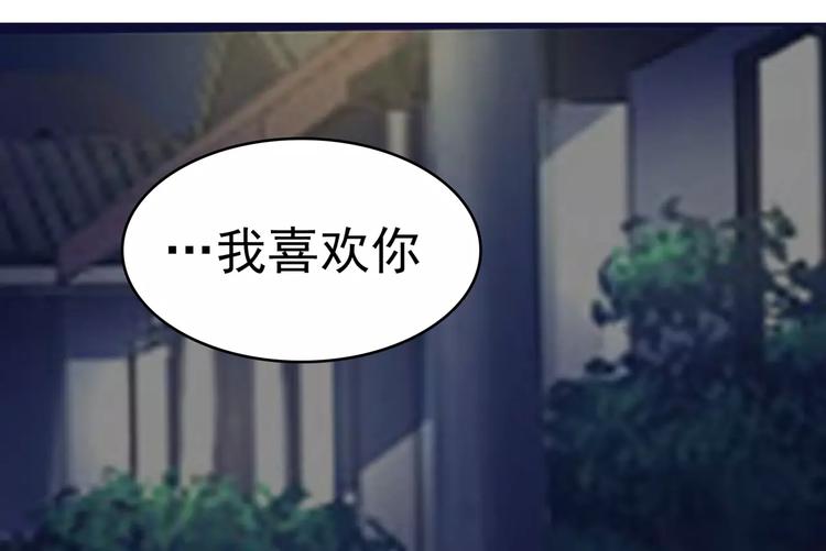 第84话 傅清欢，我&hellip;&hellip;(1/2)-第84话
