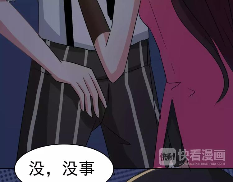 第84话 傅清欢，我&hellip;&hellip;(1/2)-第84话