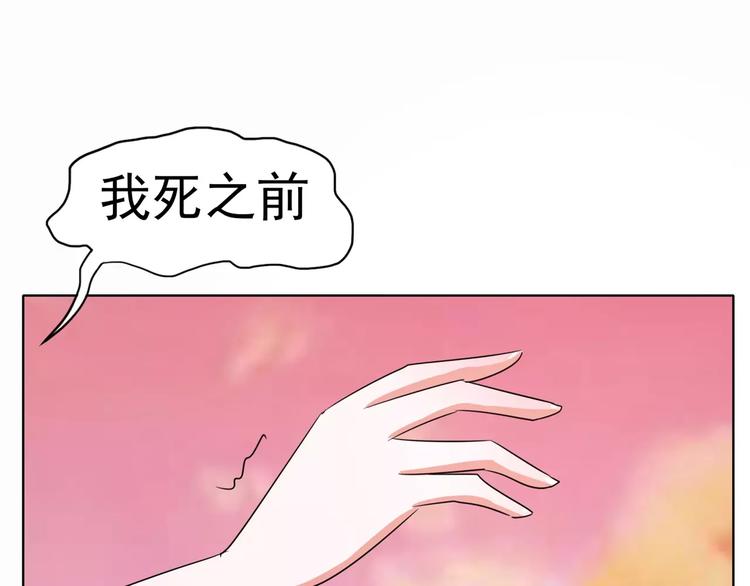 第88话 我不想死(1/2)-第88话