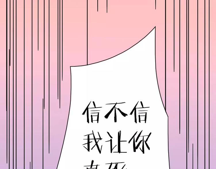 第88话 我不想死(1/2)-第88话