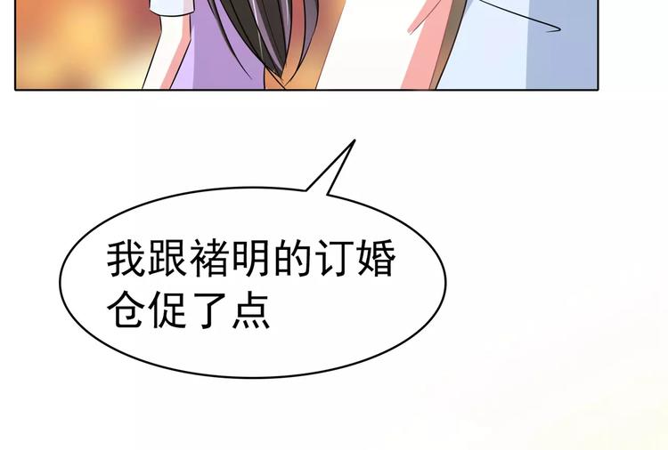 第90话 求你放过我吧！(1/2)-第90话