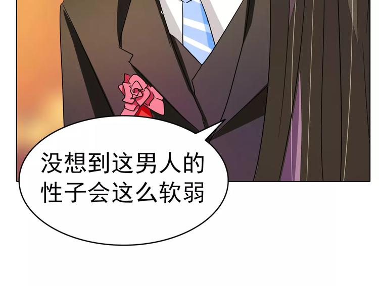 第90话 求你放过我吧！(1/2)-第90话