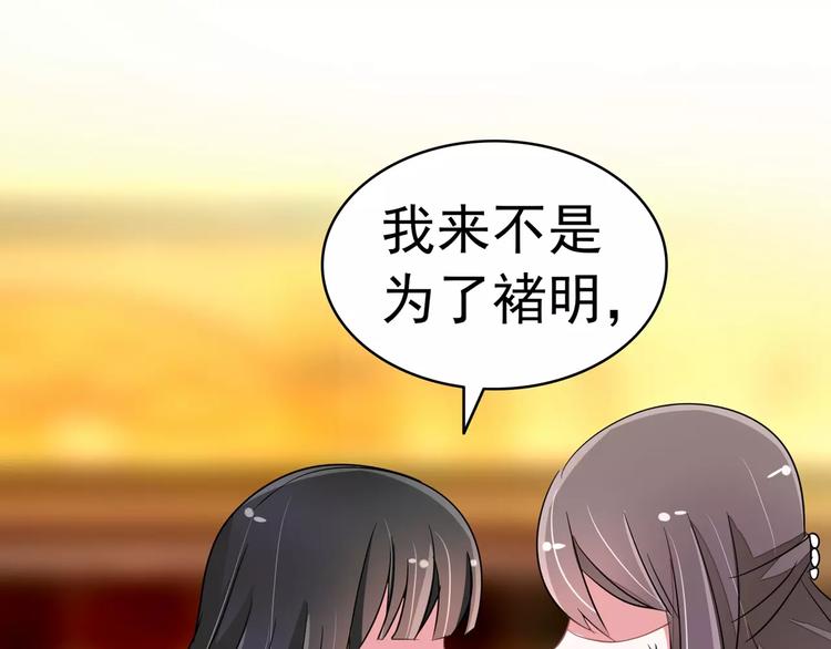 第90话 求你放过我吧！(1/2)-第90话