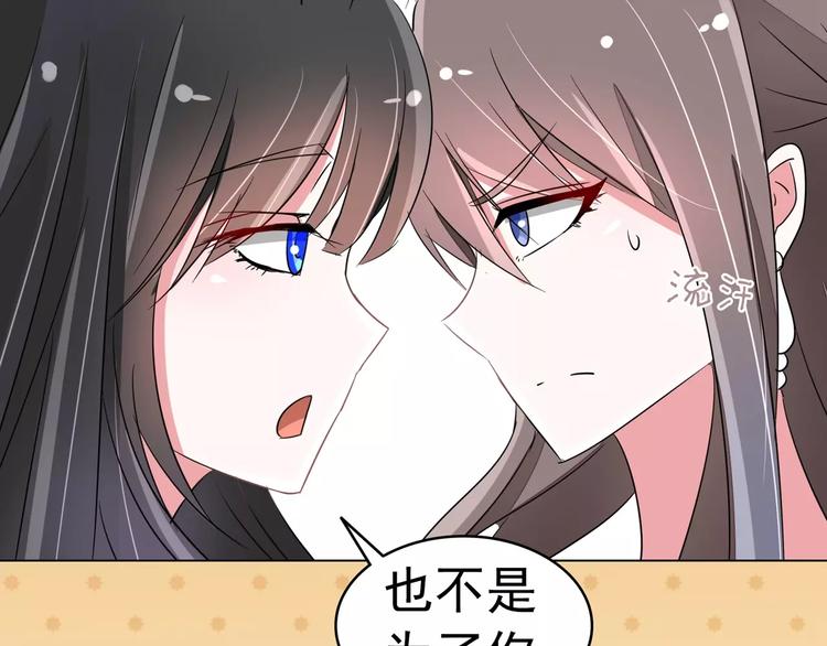 第90话 求你放过我吧！(1/2)-第90话