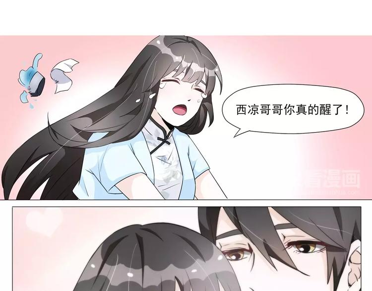 第10话 只要你好，一切都好-第10话