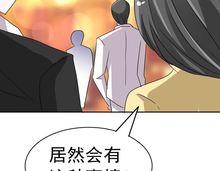 第92话 华庭黑道之王(1/2)-第92话