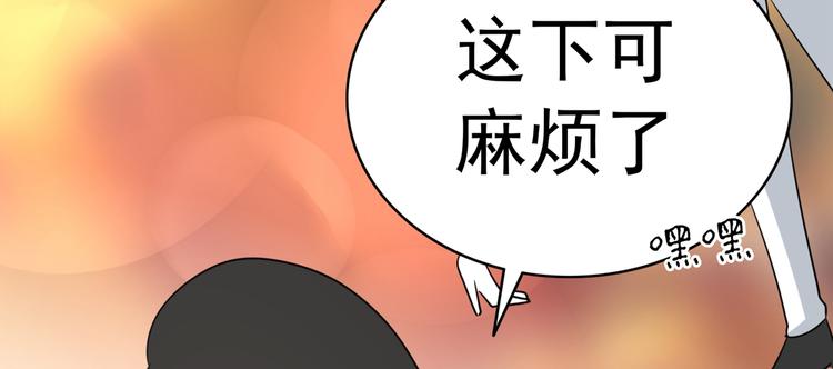 第92话 华庭黑道之王(1/2)-第92话