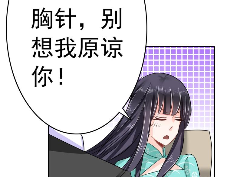 第96话 这是我穆西凉牌的(1/2)-第96话