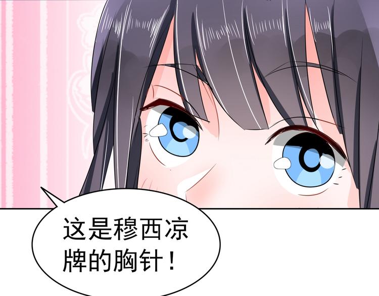 第96话 这是我穆西凉牌的(1/2)-第96话