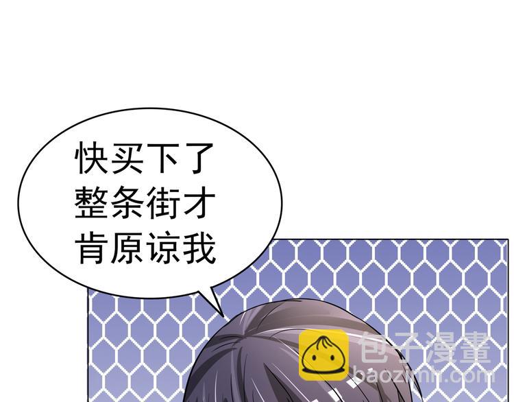 第98话 亮瞎狗眼(1/2)-第98话