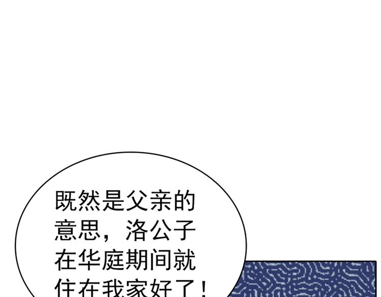 第100话 修罗场(1/2)-第100话