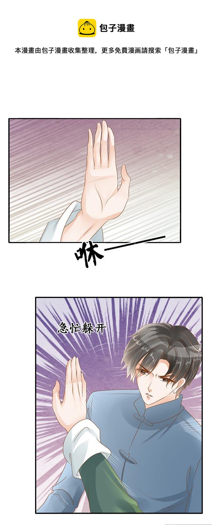 第106话-第106话