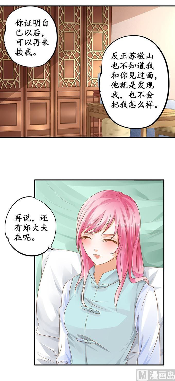第108话-第108话