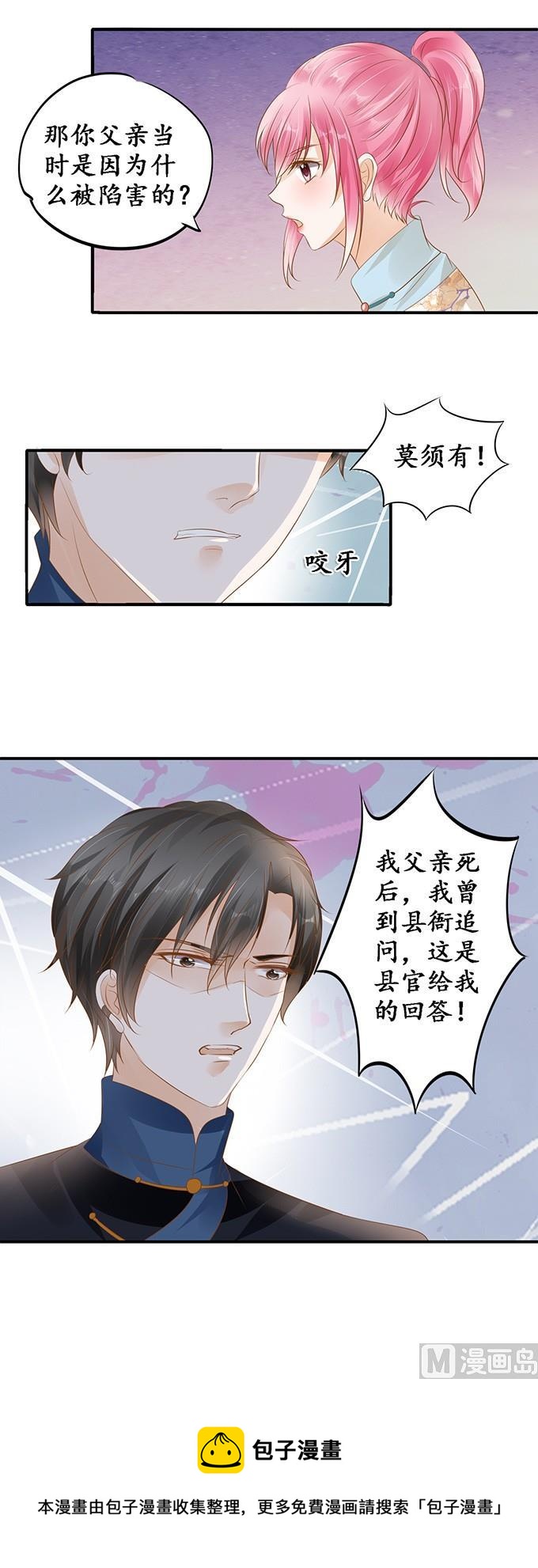 第114话-第114话
