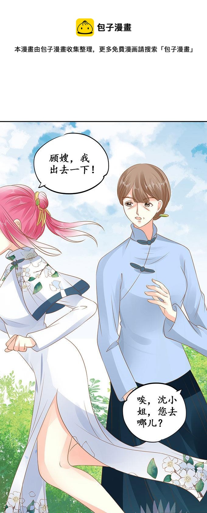 第140话-第140话