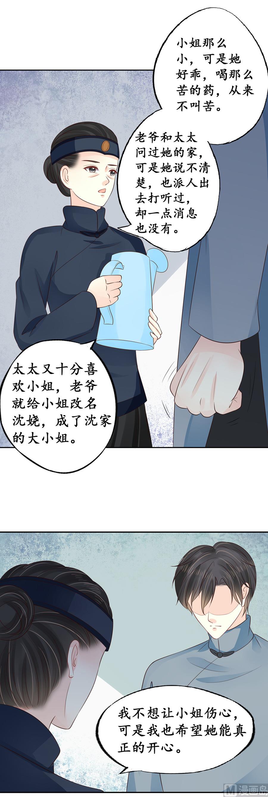 第154话-第154话