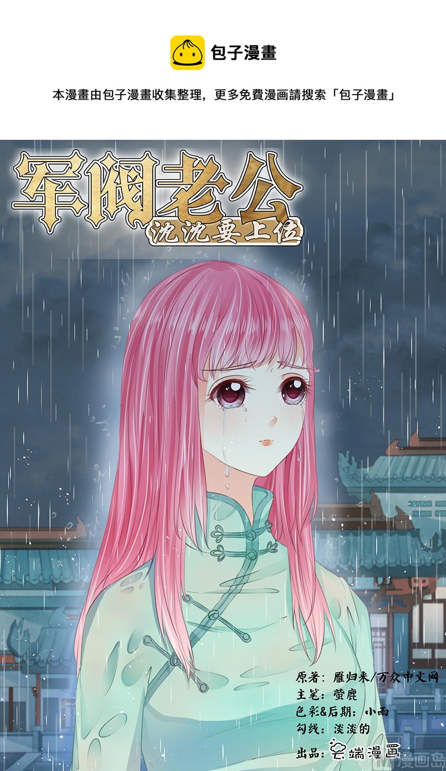 第164话-第164话