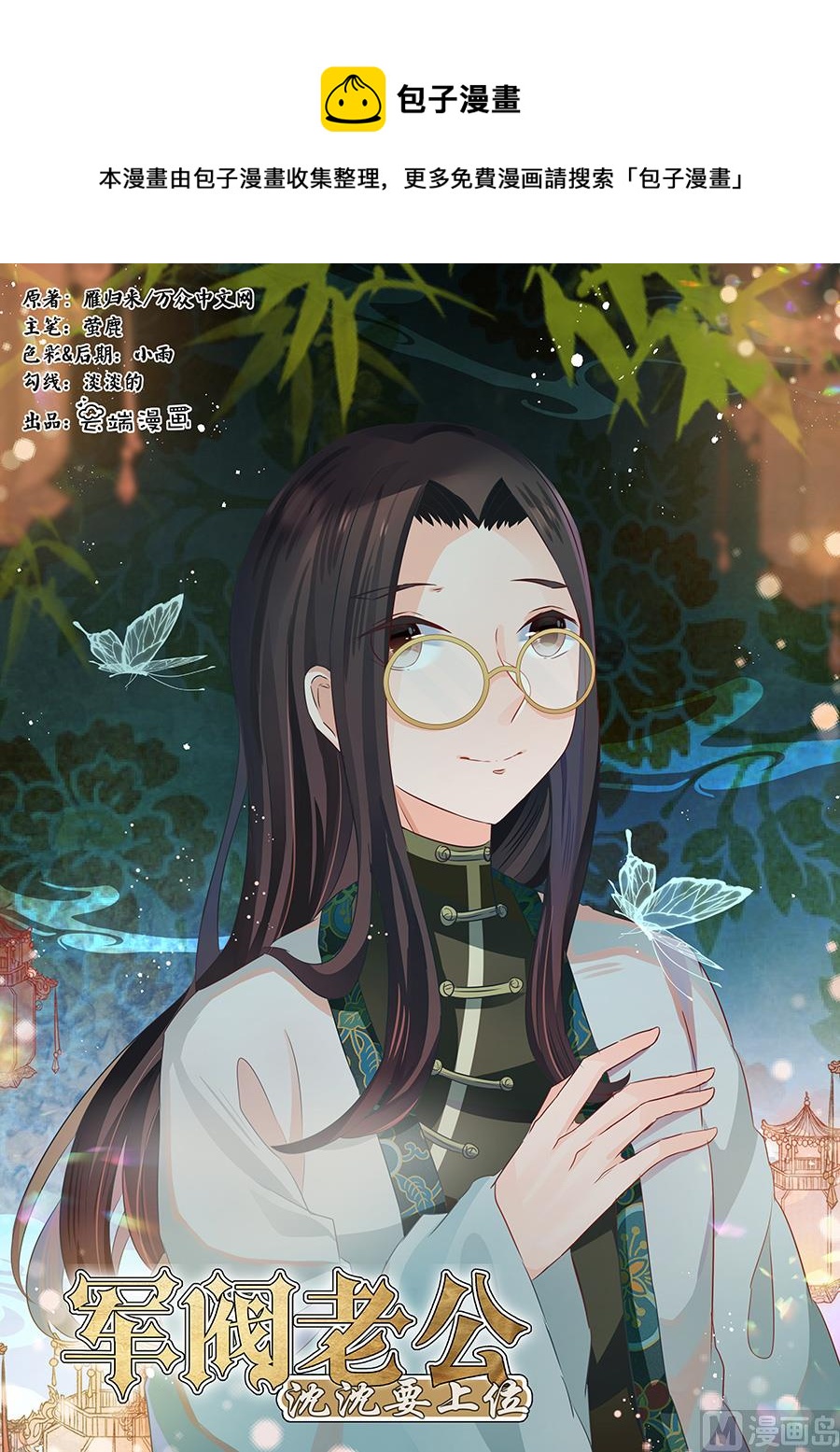 第174话-第174话