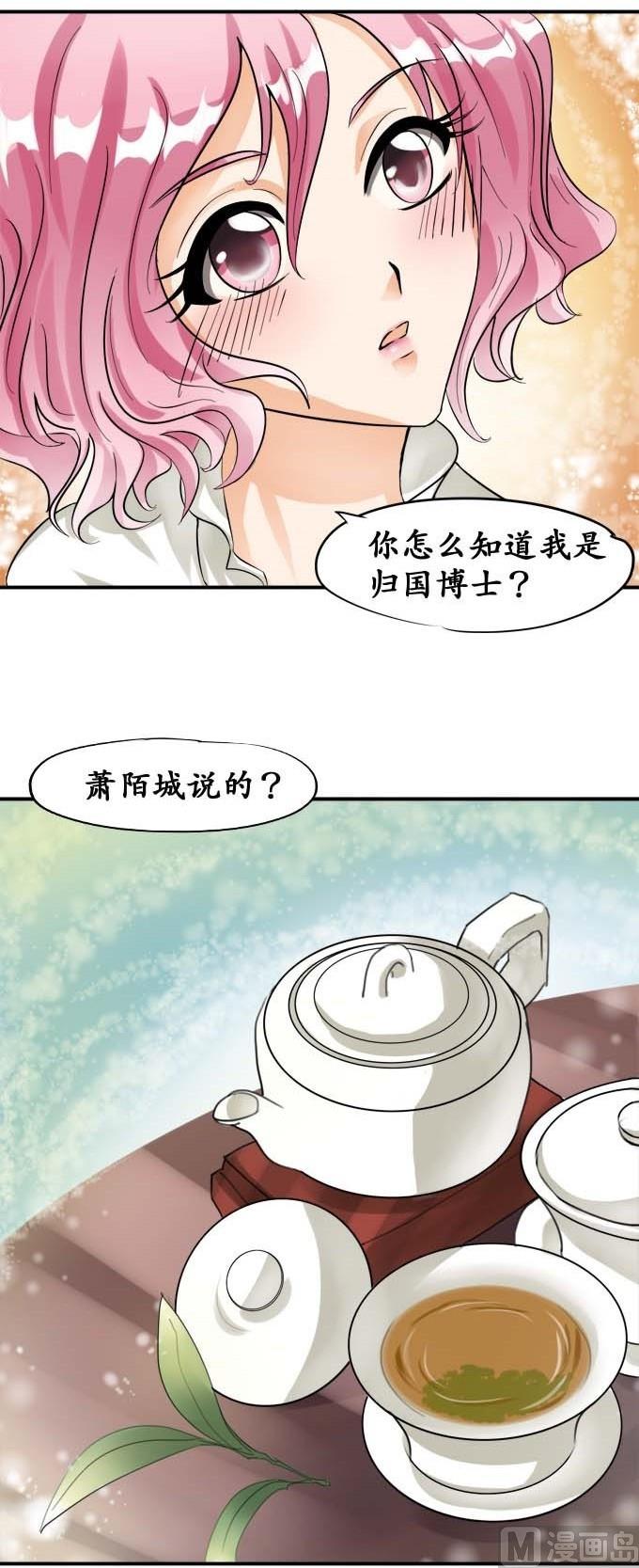 第26话-第26话