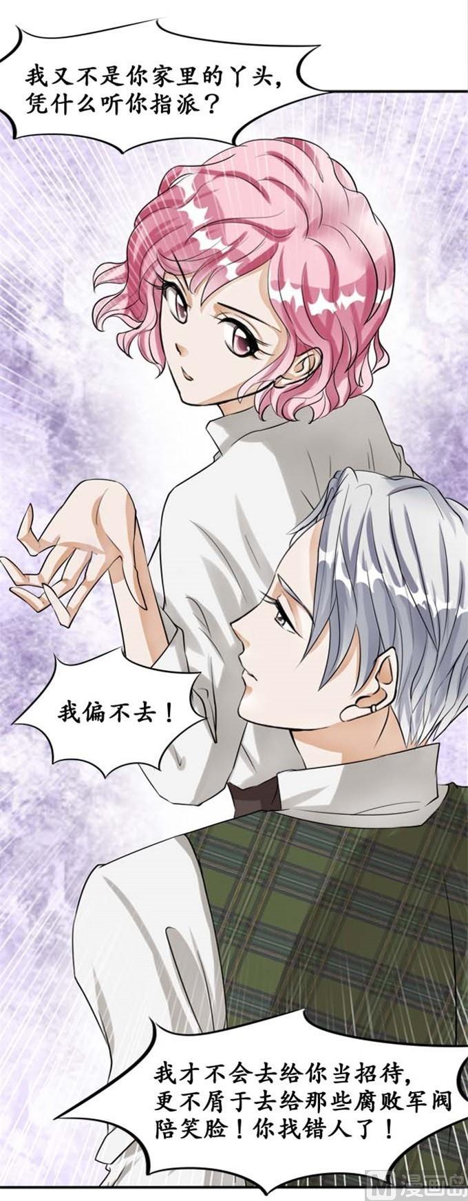 第26话-第26话