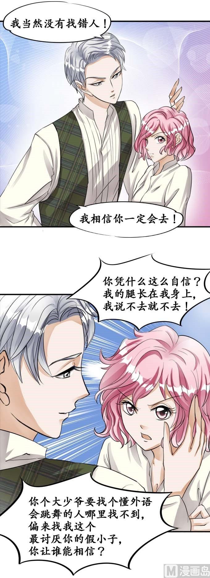 第26话-第26话