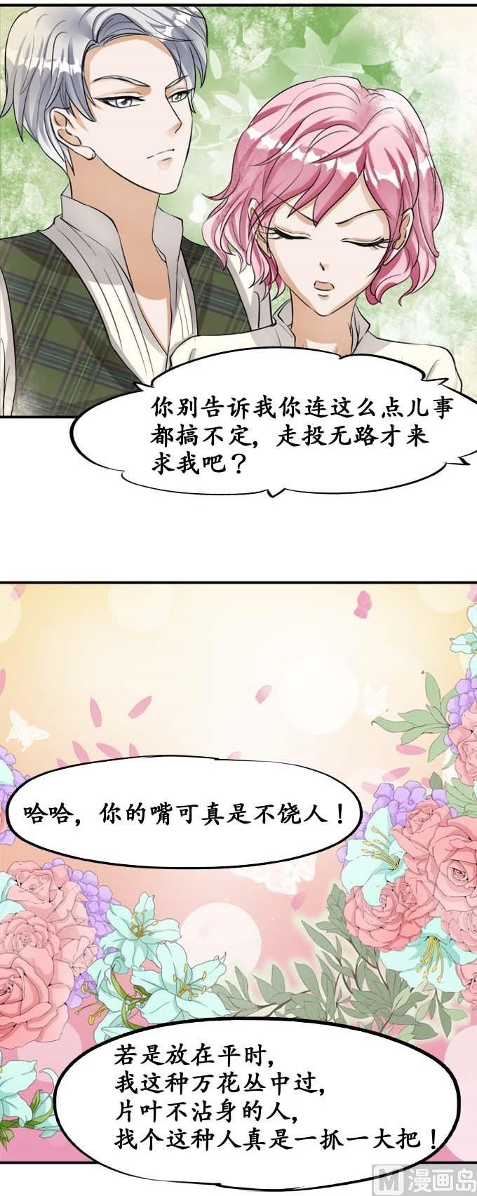第26话-第26话