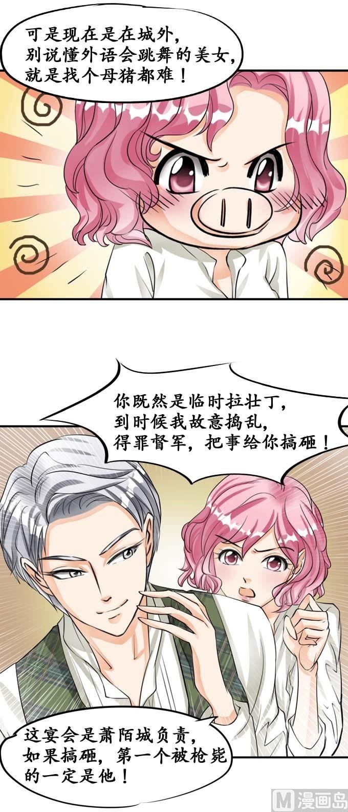 第26话-第26话