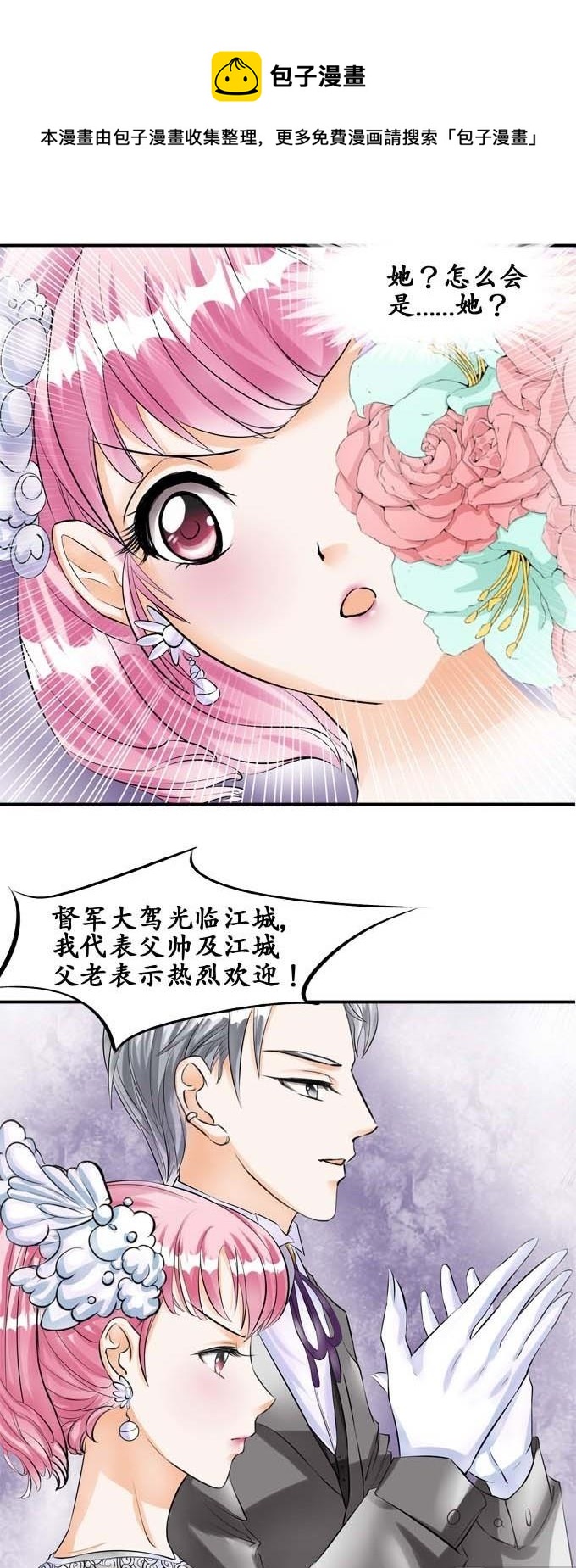 第28话-第28话