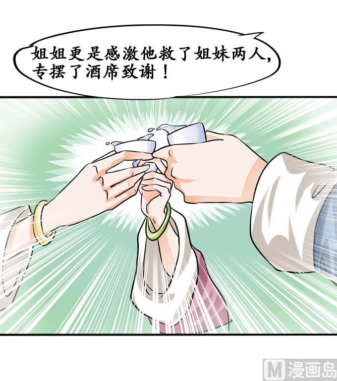 第34话-第34话