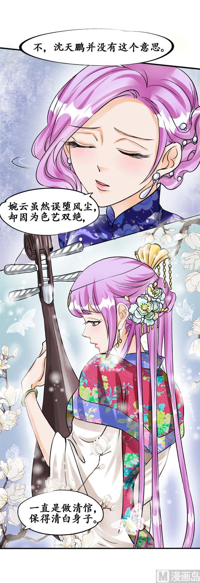 第34话-第34话