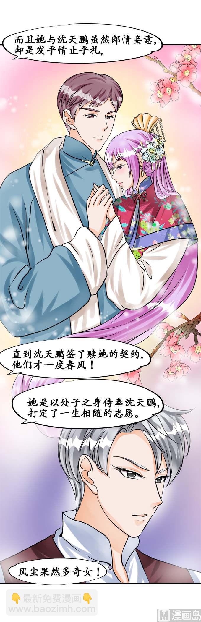 第34话-第34话