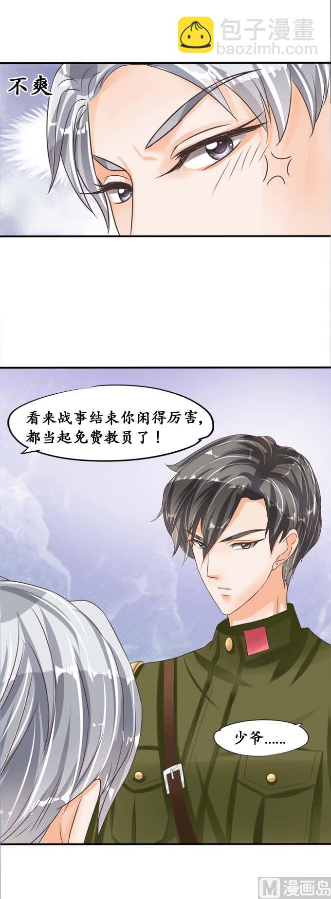 第38话-第38话