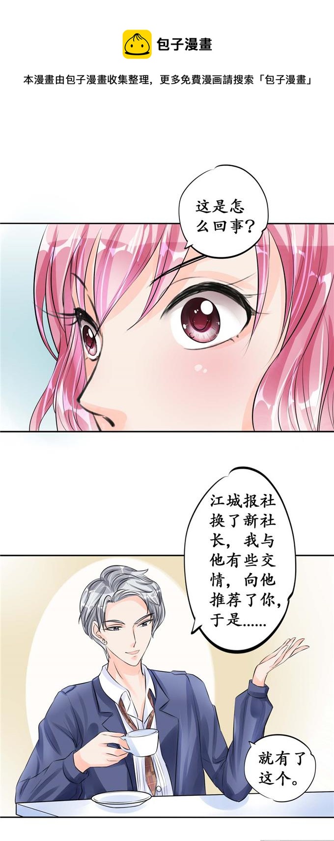 第46话-第46话