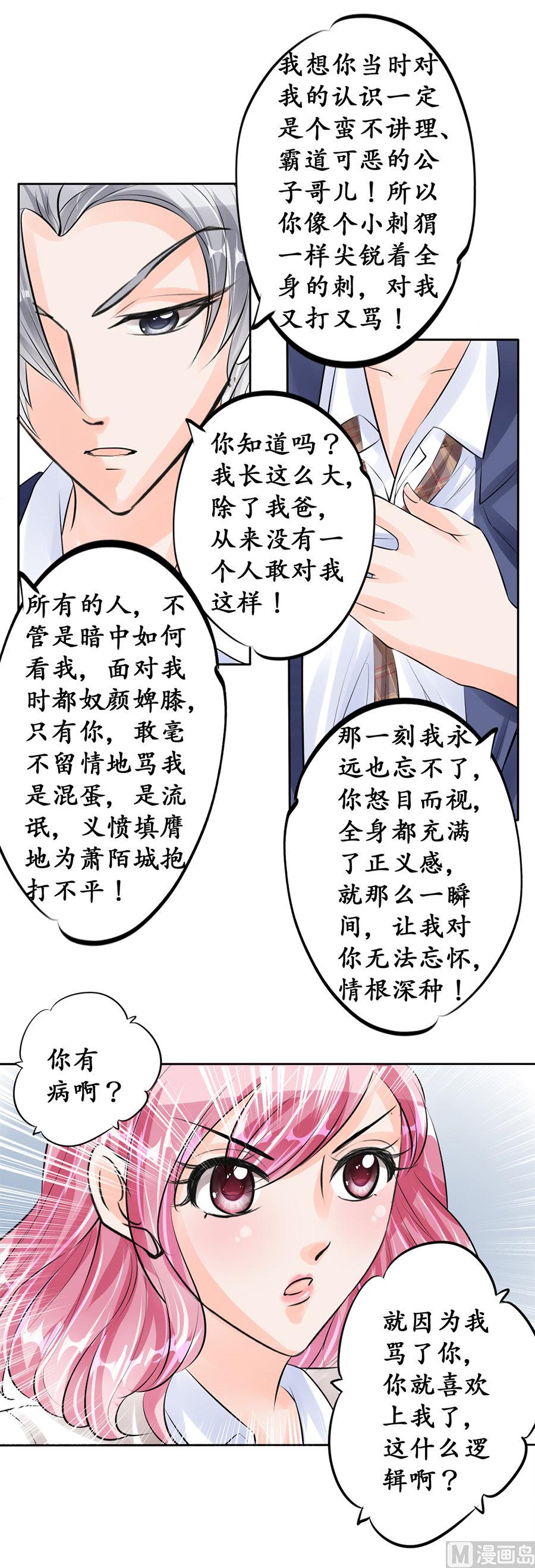 第48话-第48话