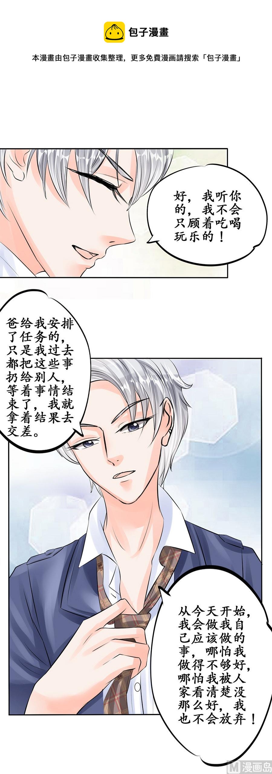第50话-第50话